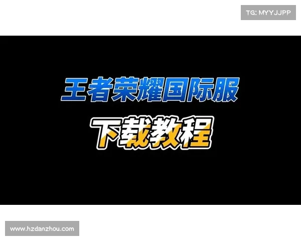 荣耀攻略视频 荣耀攻略视频
